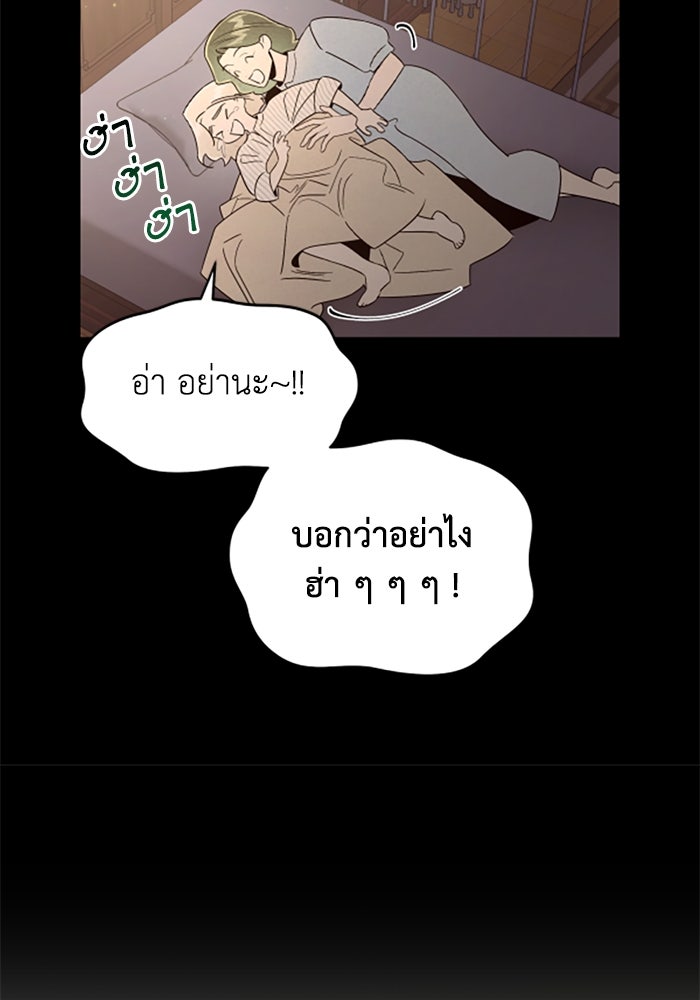 บาปรักใต้ชายคา - หน้า 32