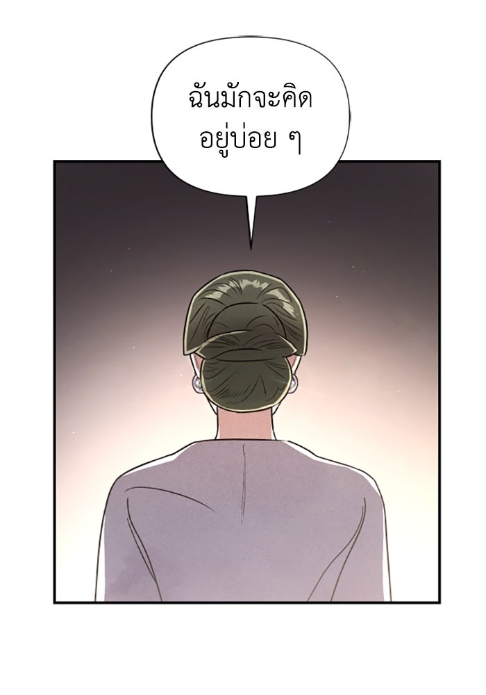 บาปรักใต้ชายคา - หน้า 35