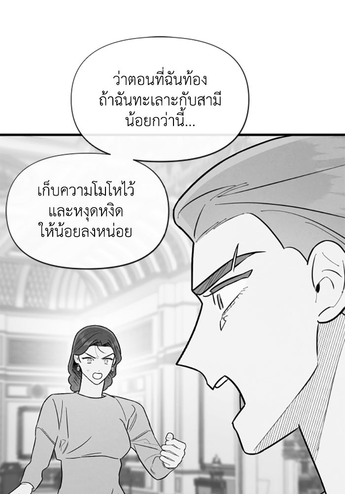 บาปรักใต้ชายคา - หน้า 36