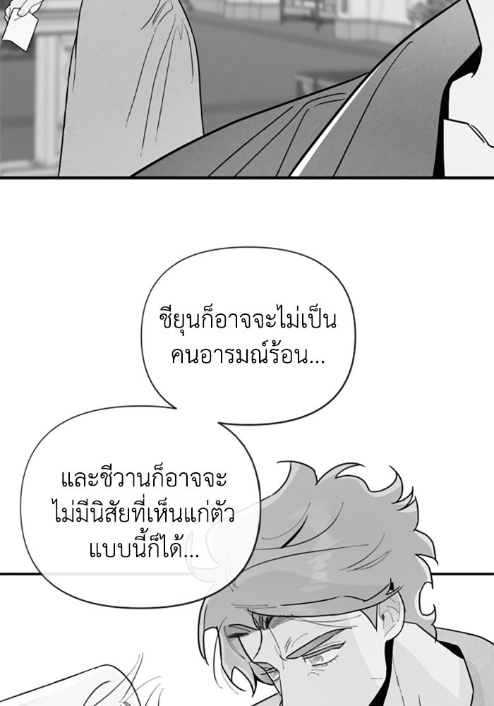 บาปรักใต้ชายคา - หน้า 37