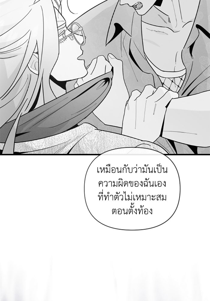 บาปรักใต้ชายคา - หน้า 38