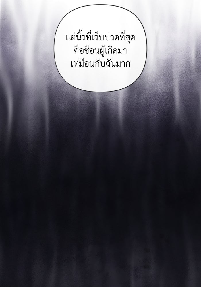 บาปรักใต้ชายคา - หน้า 39
