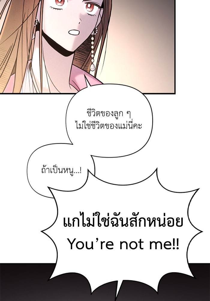 บาปรักใต้ชายคา - หน้า 4