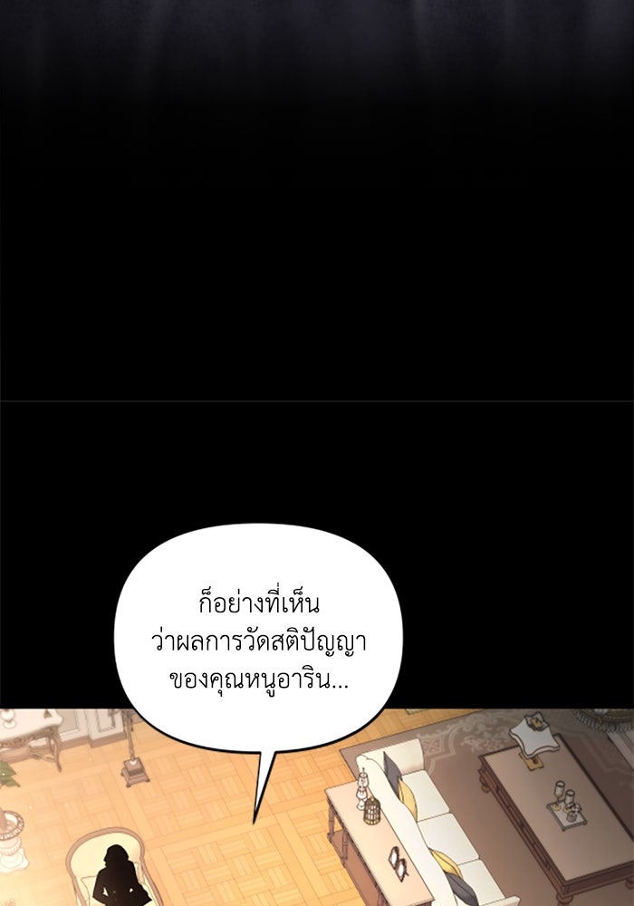 บาปรักใต้ชายคา - หน้า 40
