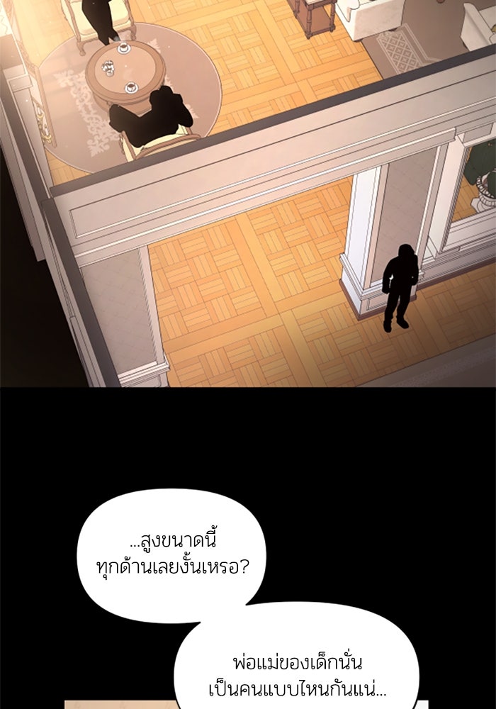 บาปรักใต้ชายคา - หน้า 41