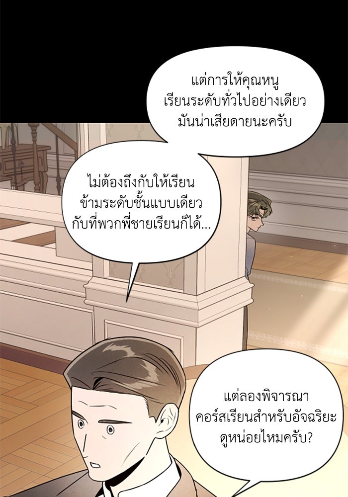 บาปรักใต้ชายคา - หน้า 43