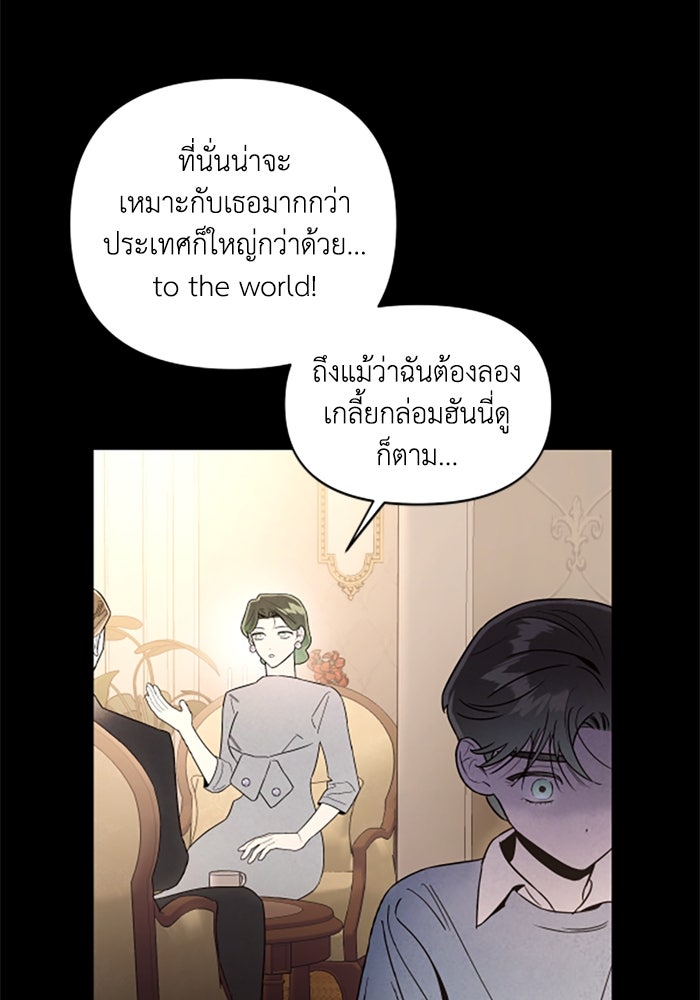 บาปรักใต้ชายคา - หน้า 51