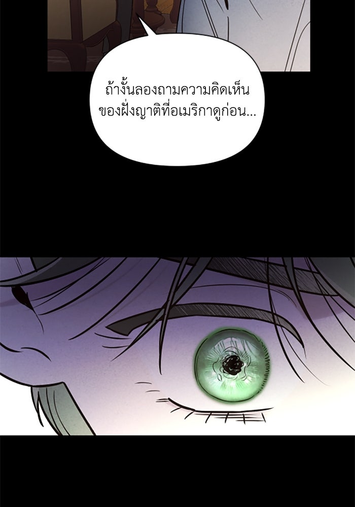 บาปรักใต้ชายคา - หน้า 52