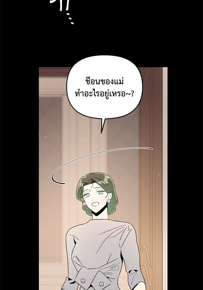 บาปรักใต้ชายคา - หน้า 54
