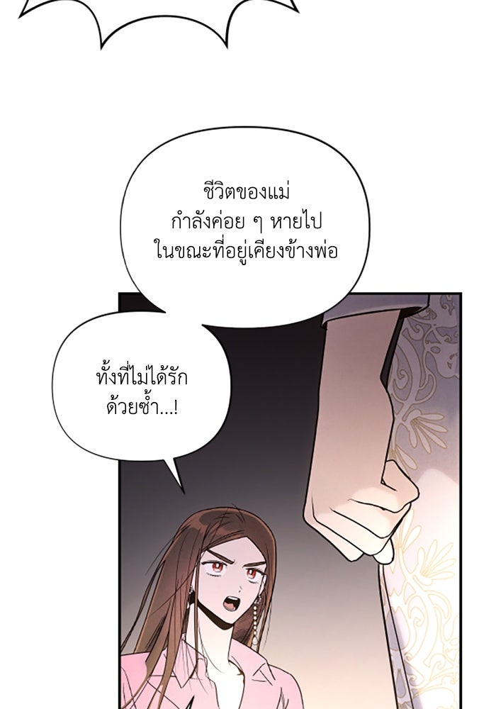 บาปรักใต้ชายคา - หน้า 6