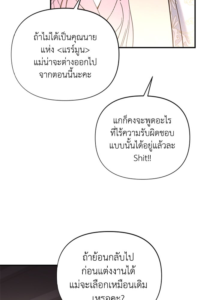 บาปรักใต้ชายคา - หน้า 7