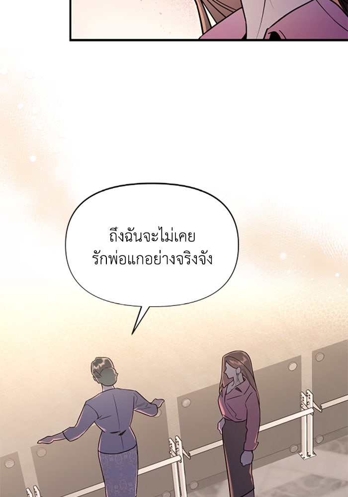 บาปรักใต้ชายคา - หน้า 12