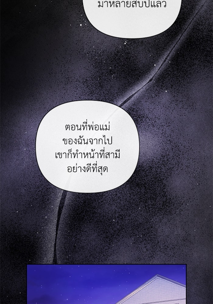 บาปรักใต้ชายคา - หน้า 14
