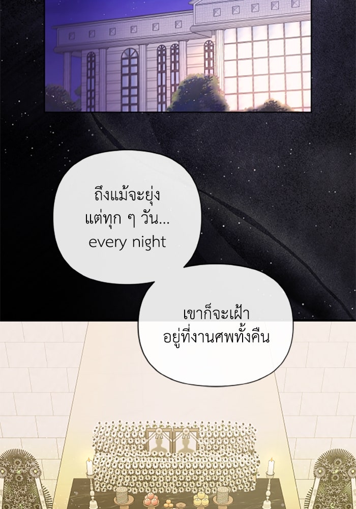บาปรักใต้ชายคา - หน้า 15