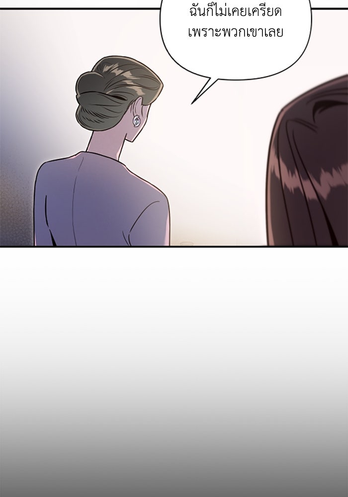 บาปรักใต้ชายคา - หน้า 23