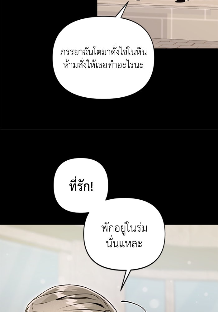 บาปรักใต้ชายคา - หน้า 25