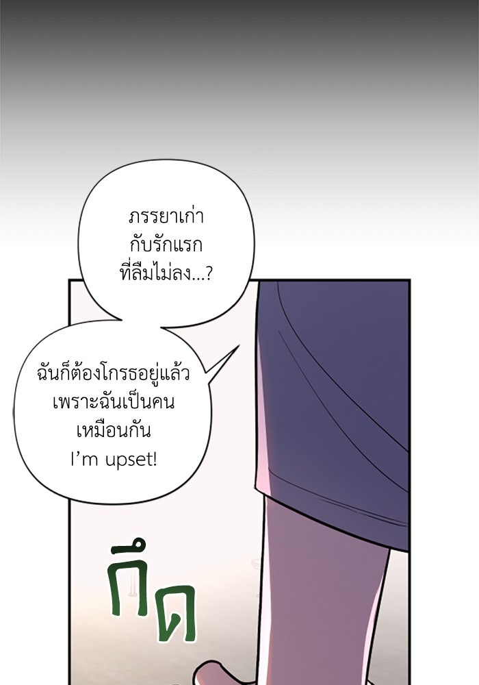 บาปรักใต้ชายคา - หน้า 27