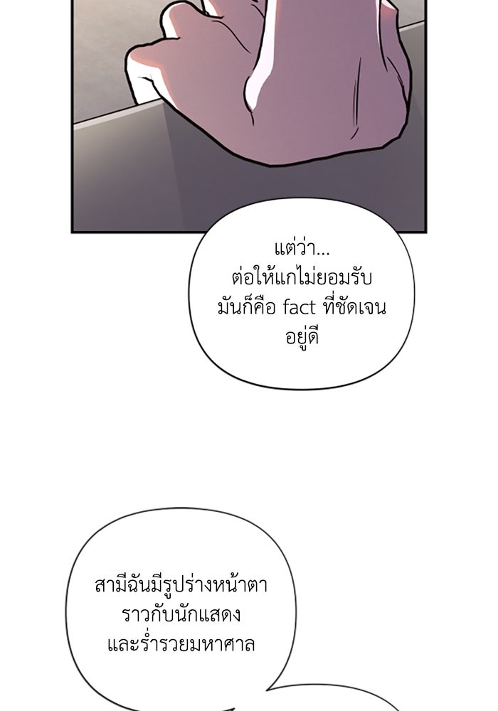 บาปรักใต้ชายคา - หน้า 28
