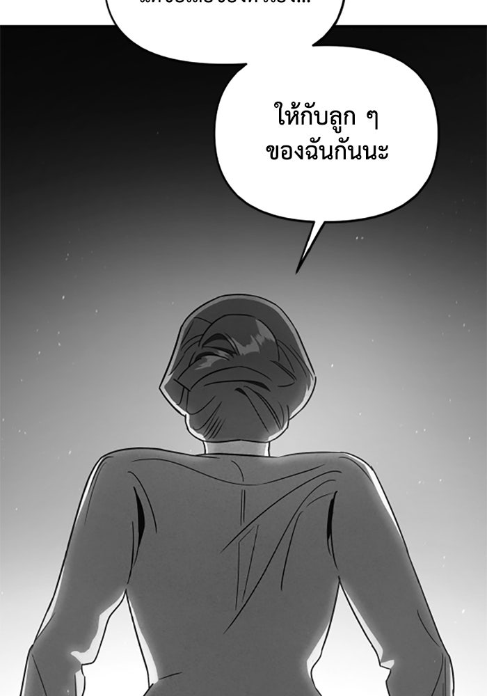 บาปรักใต้ชายคา - หน้า 3
