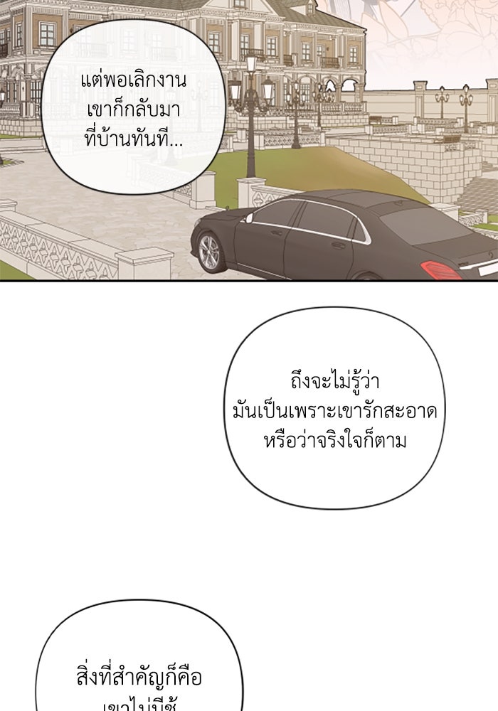 บาปรักใต้ชายคา - หน้า 30