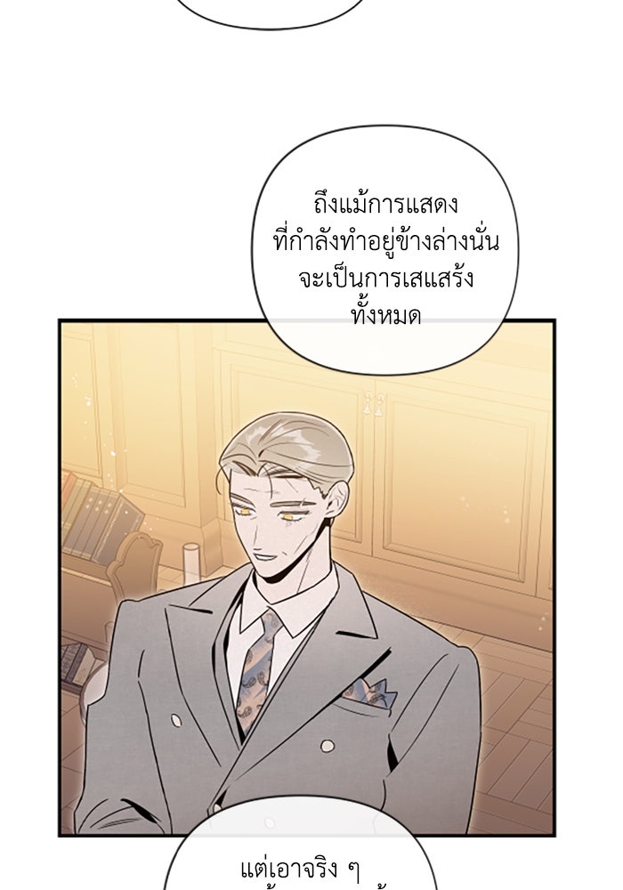 บาปรักใต้ชายคา - หน้า 32
