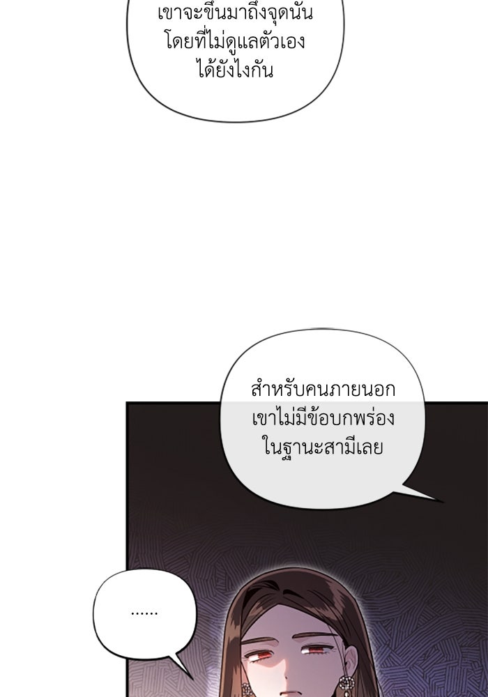 บาปรักใต้ชายคา - หน้า 33