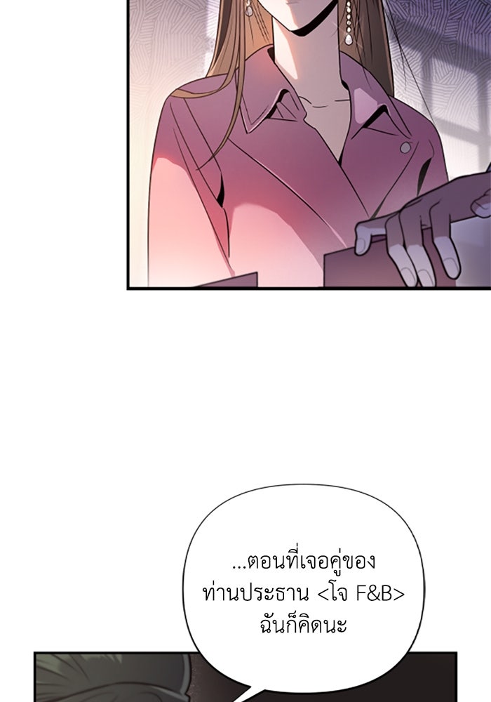 บาปรักใต้ชายคา - หน้า 34