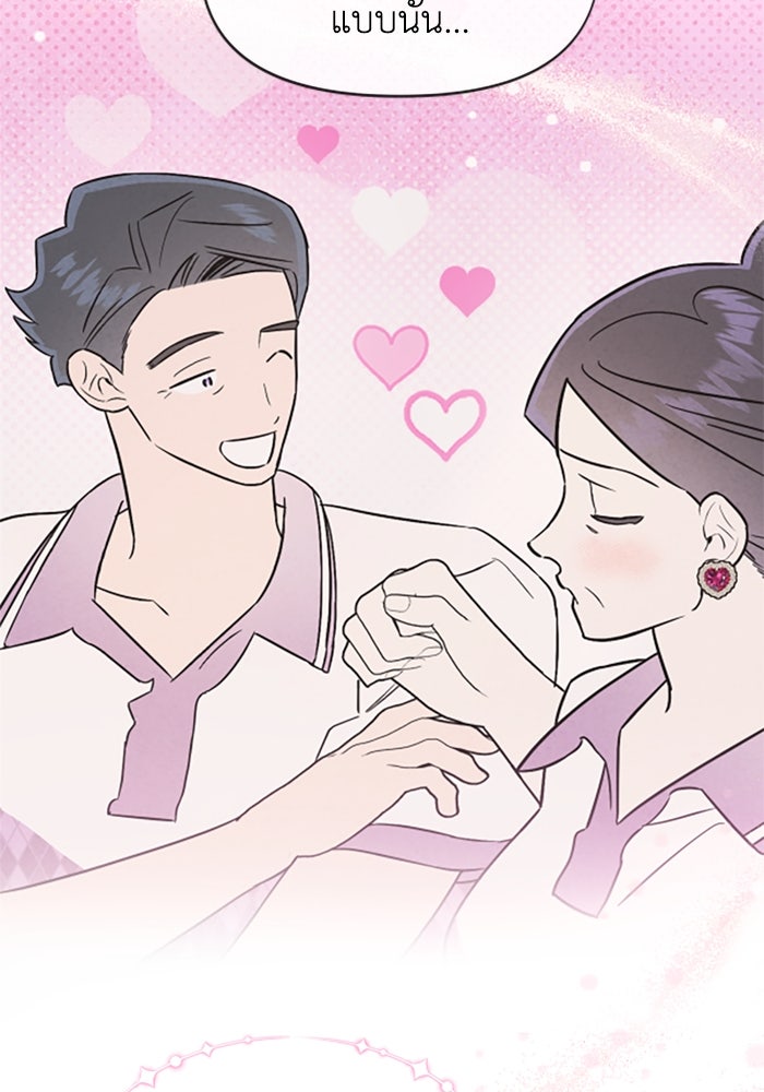 บาปรักใต้ชายคา - หน้า 36