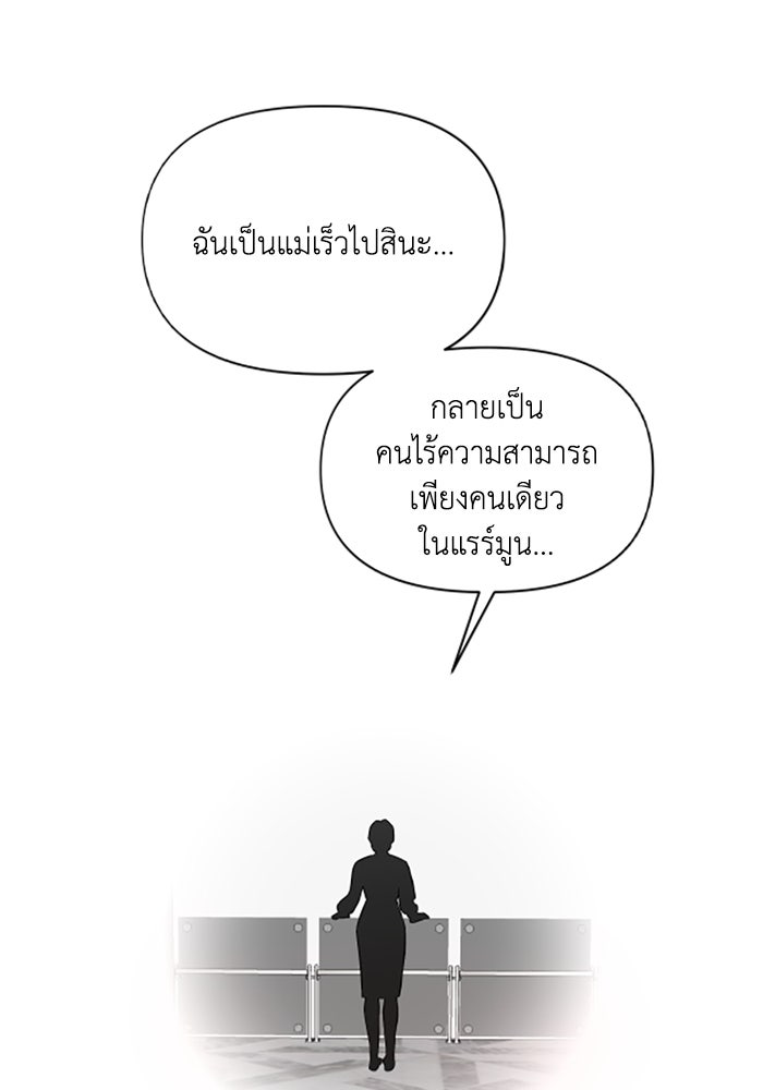 บาปรักใต้ชายคา - หน้า 39