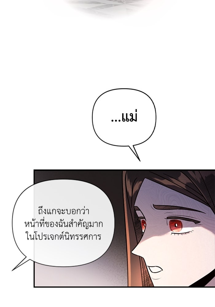 บาปรักใต้ชายคา - หน้า 40