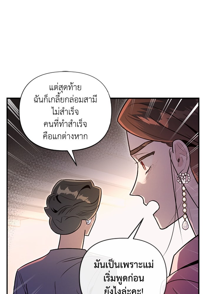 บาปรักใต้ชายคา - หน้า 41