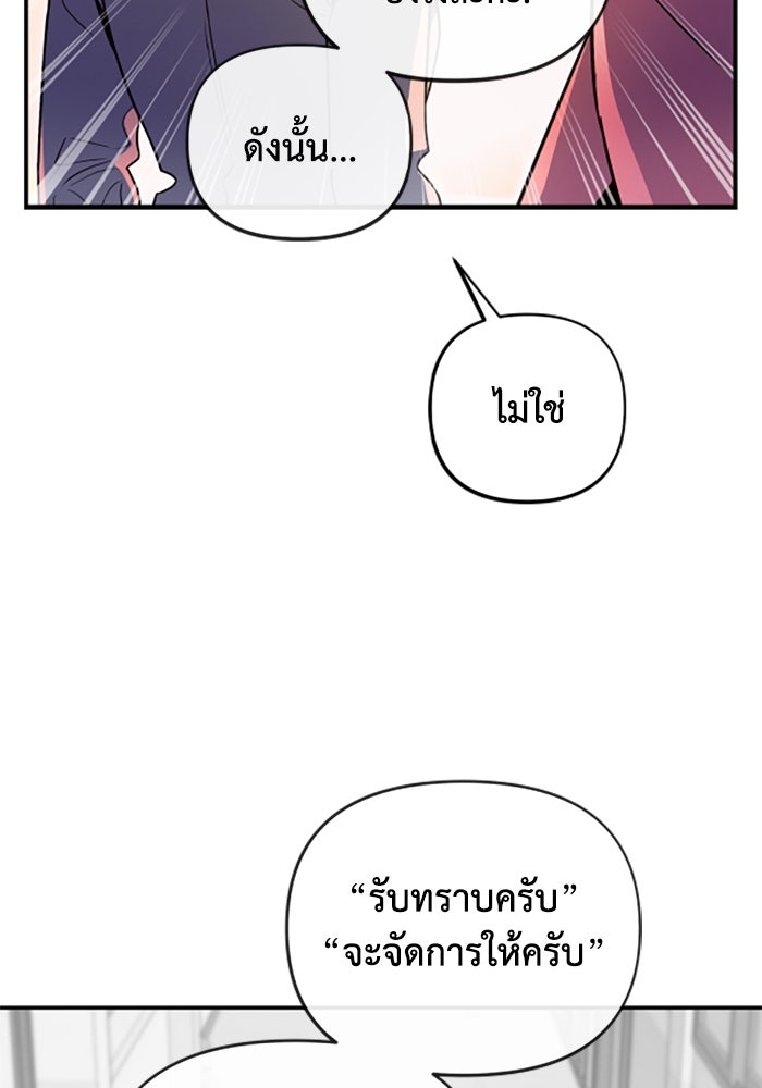 บาปรักใต้ชายคา - หน้า 42