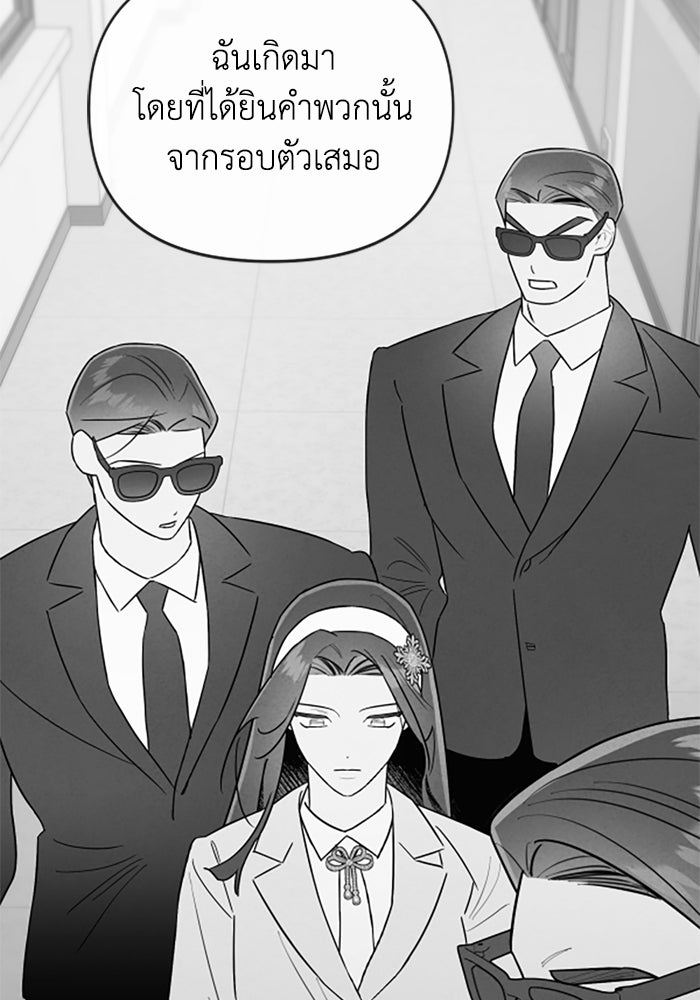 บาปรักใต้ชายคา - หน้า 43