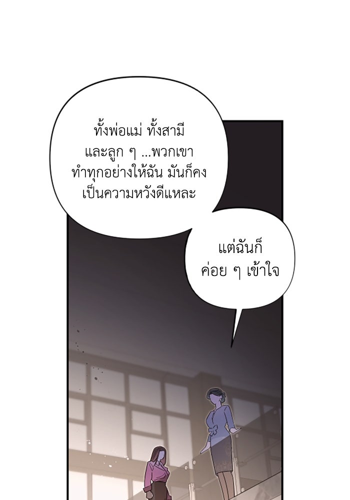 บาปรักใต้ชายคา - หน้า 47
