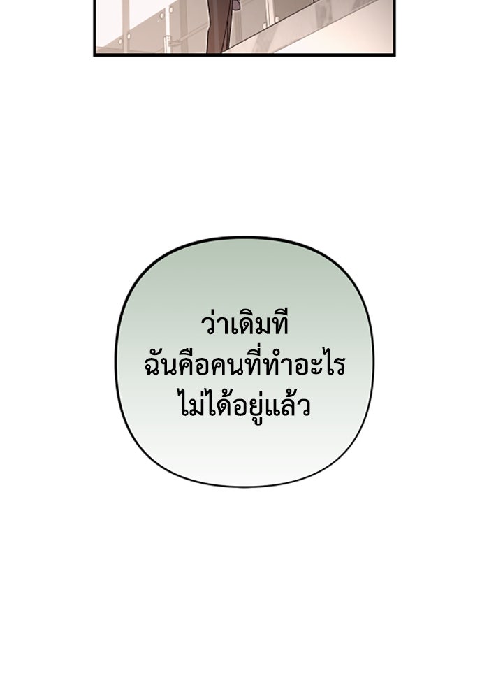บาปรักใต้ชายคา - หน้า 48