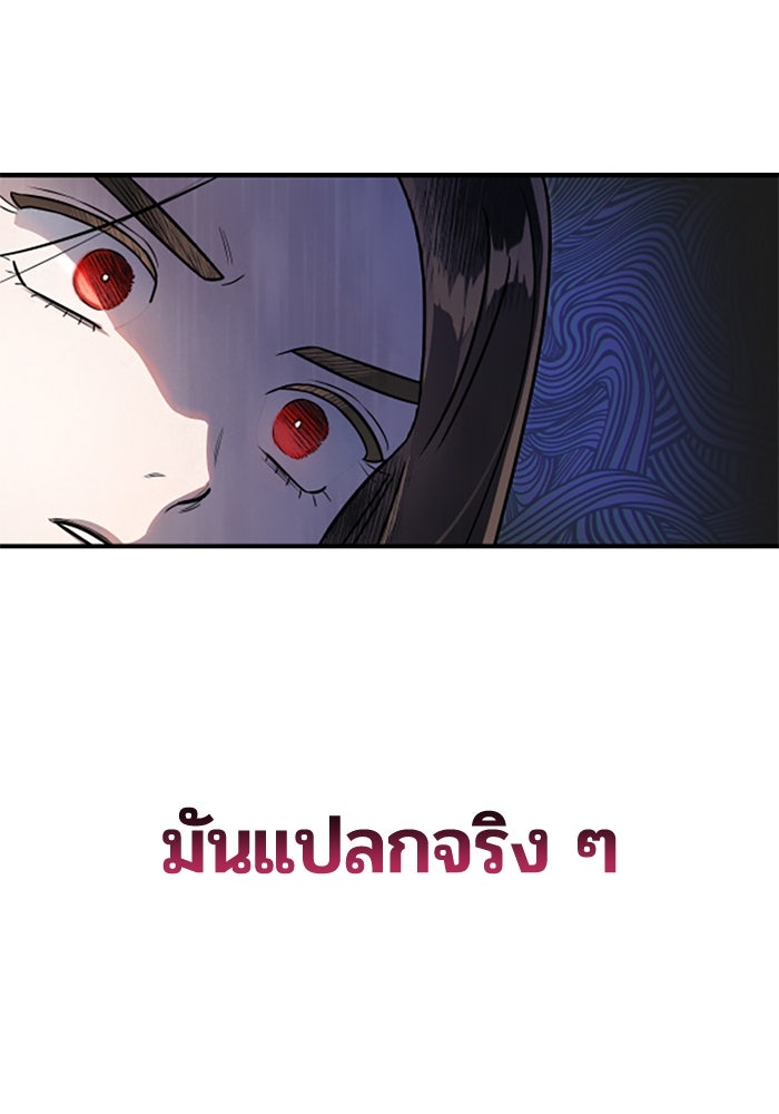 บาปรักใต้ชายคา - หน้า 49