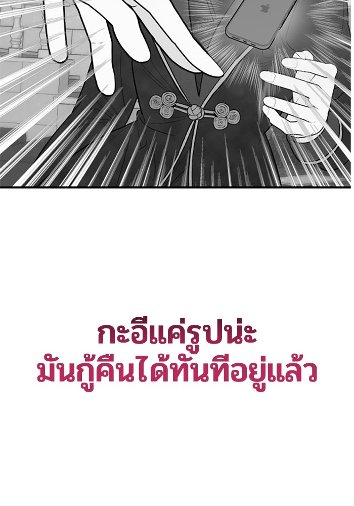 บาปรักใต้ชายคา - หน้า 52