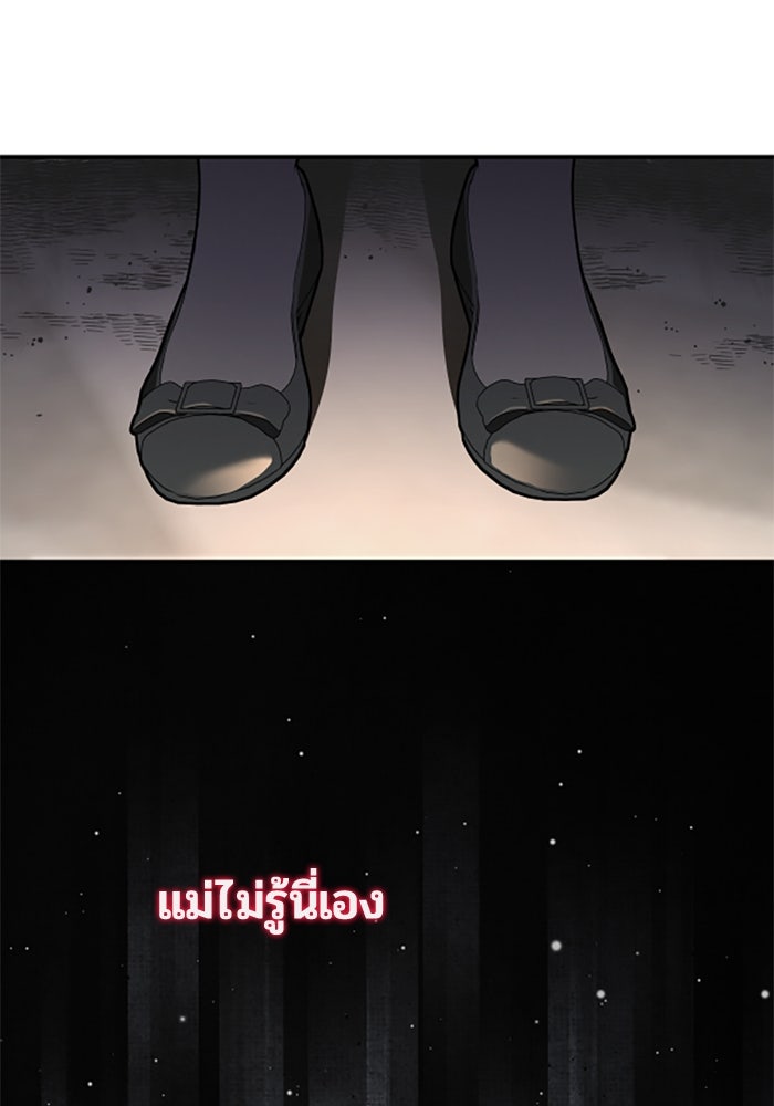 บาปรักใต้ชายคา - หน้า 53