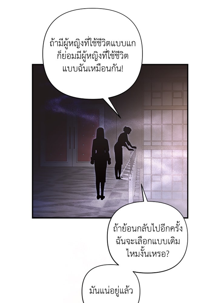 บาปรักใต้ชายคา - หน้า 58