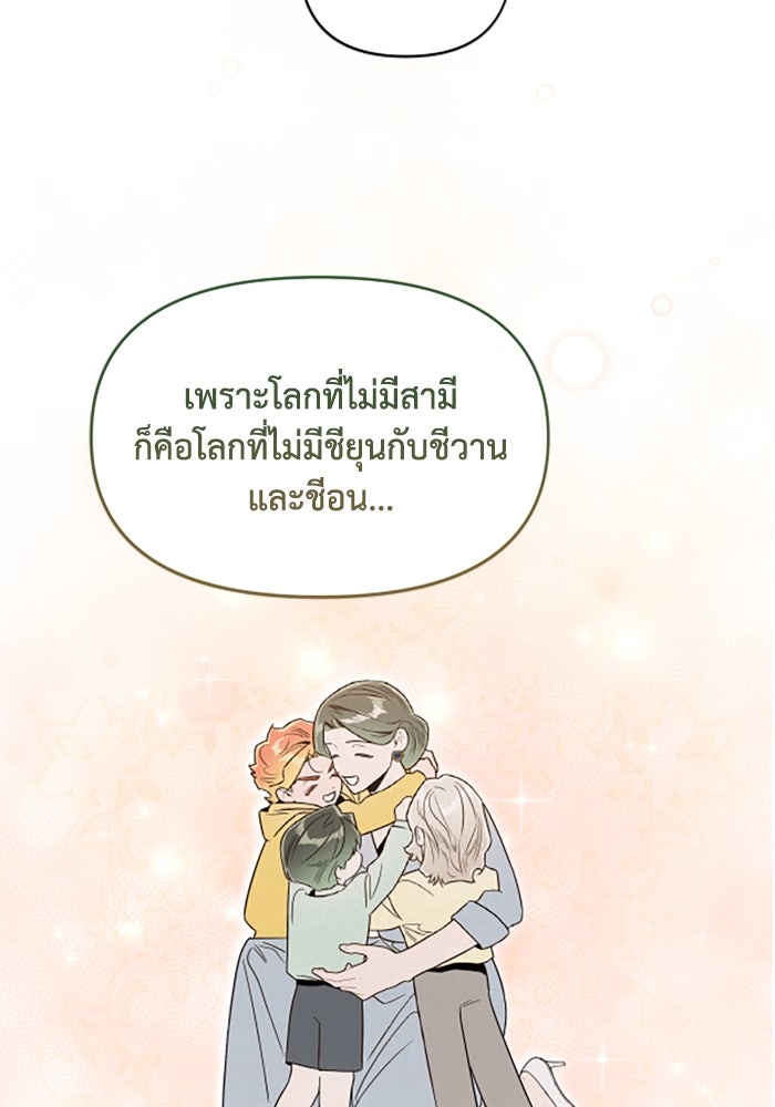 บาปรักใต้ชายคา - หน้า 59