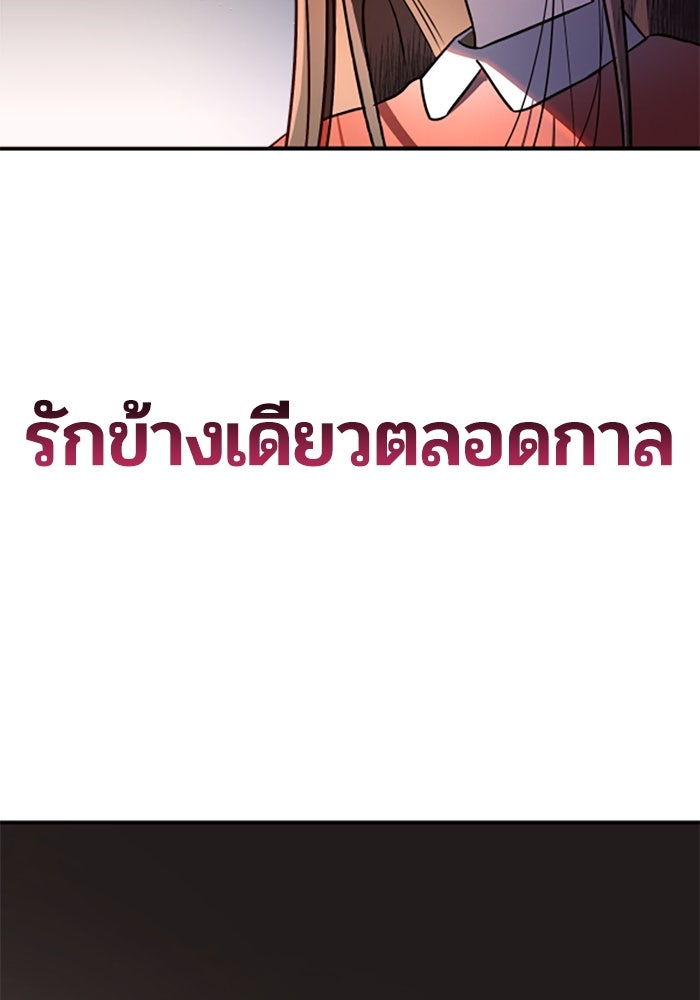 บาปรักใต้ชายคา - หน้า 68