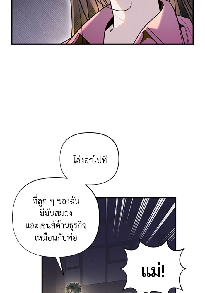 บาปรักใต้ชายคา - หน้า 7