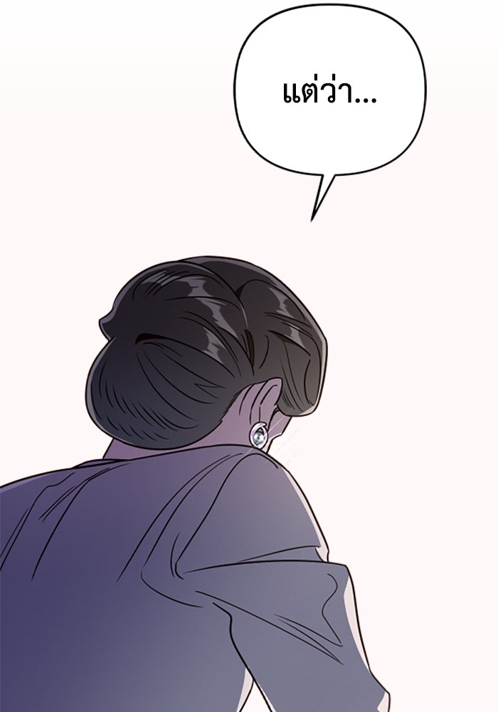 บาปรักใต้ชายคา - หน้า 71