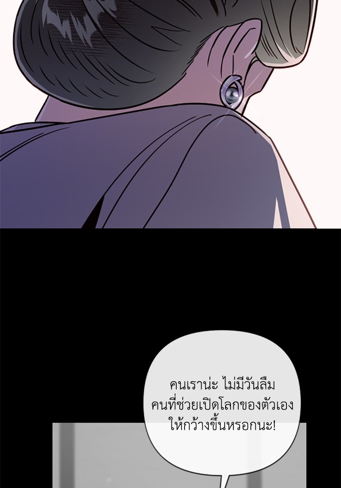 บาปรักใต้ชายคา - หน้า 74