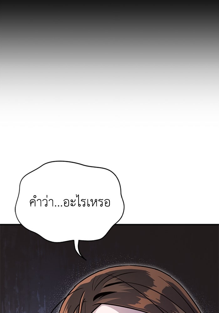 บาปรักใต้ชายคา - หน้า 76