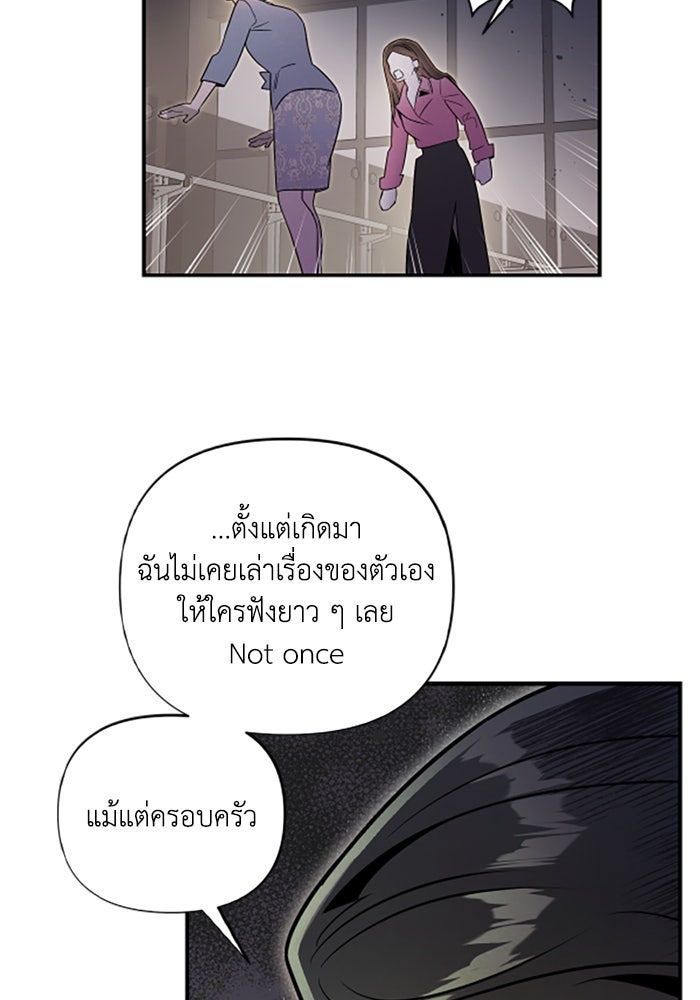 บาปรักใต้ชายคา - หน้า 8
