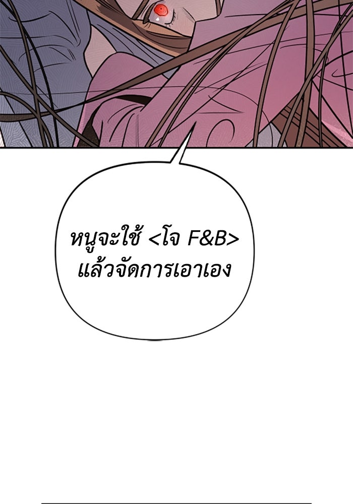 บาปรักใต้ชายคา - หน้า 91