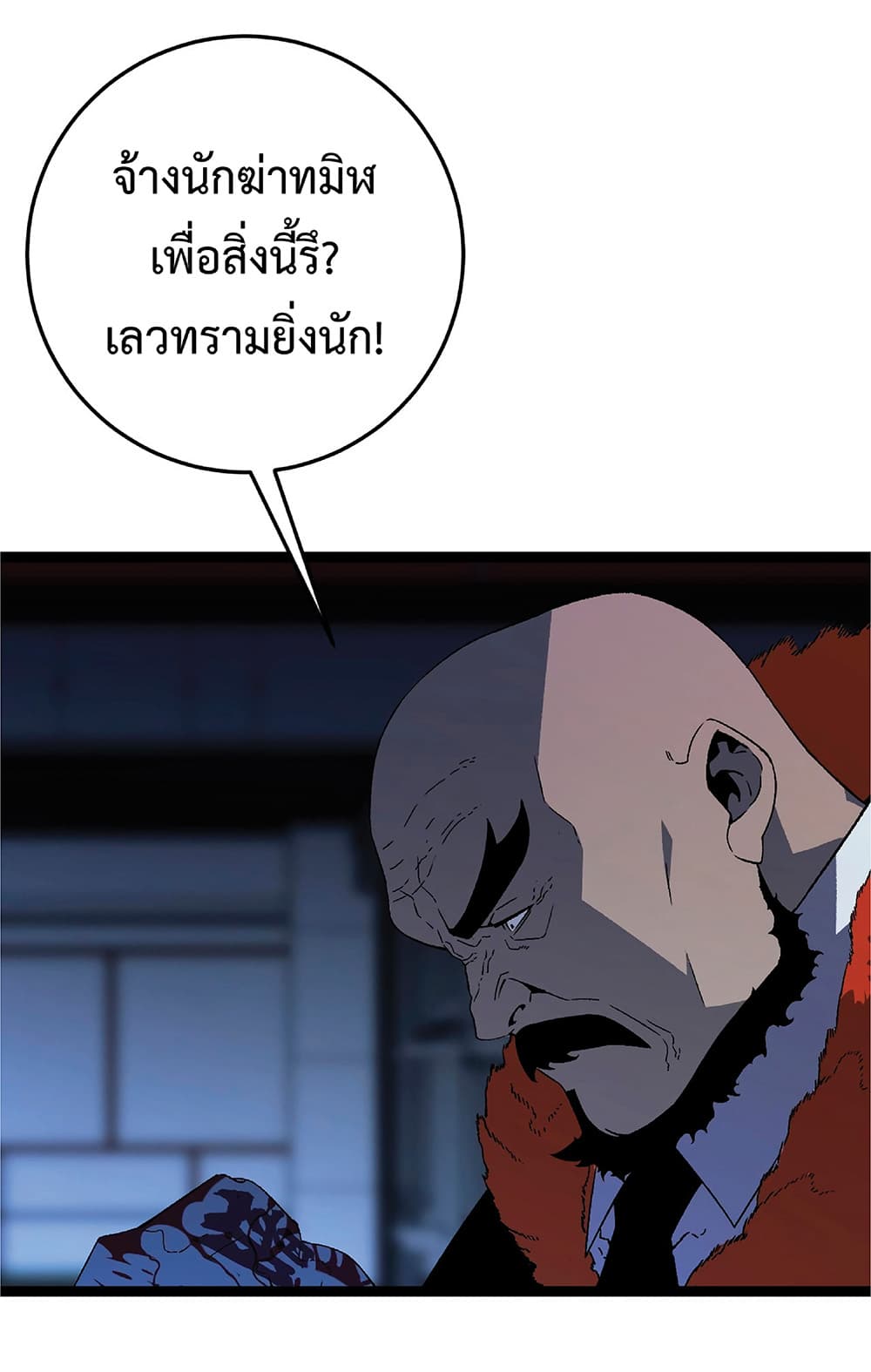 Your Talent is Mine - หน้า 29