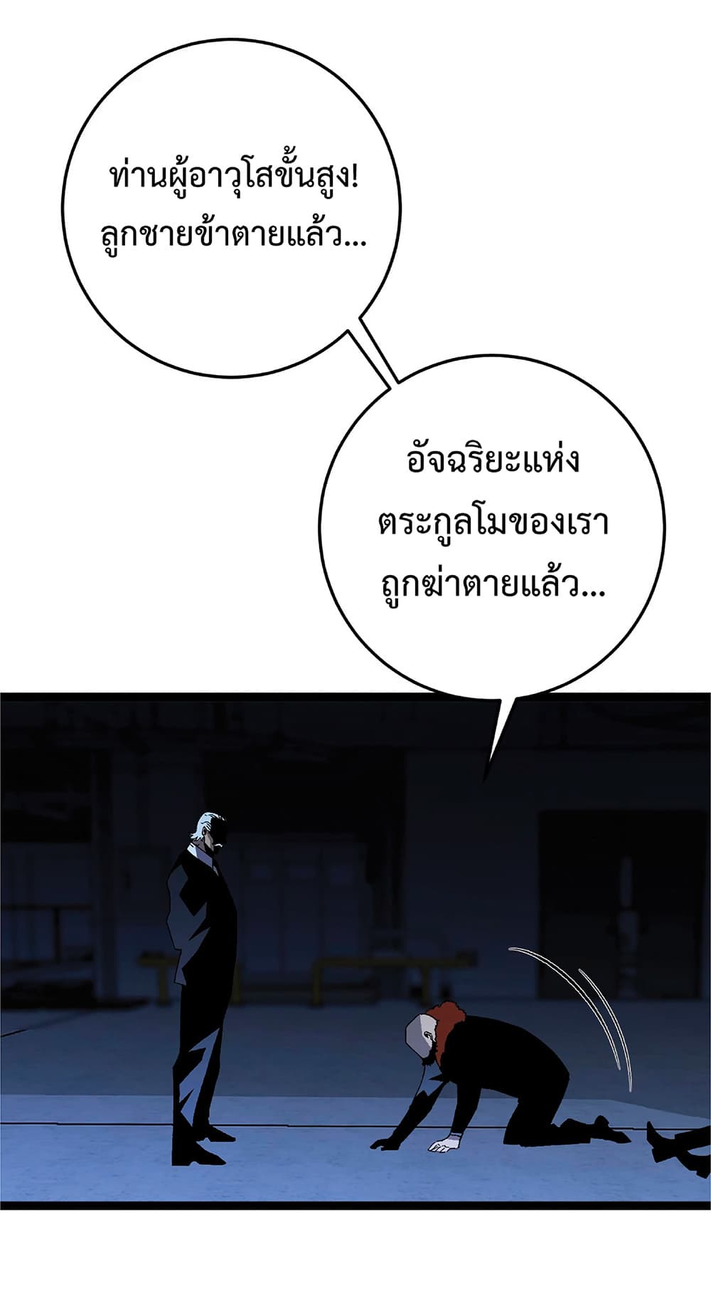 Your Talent is Mine - หน้า 33