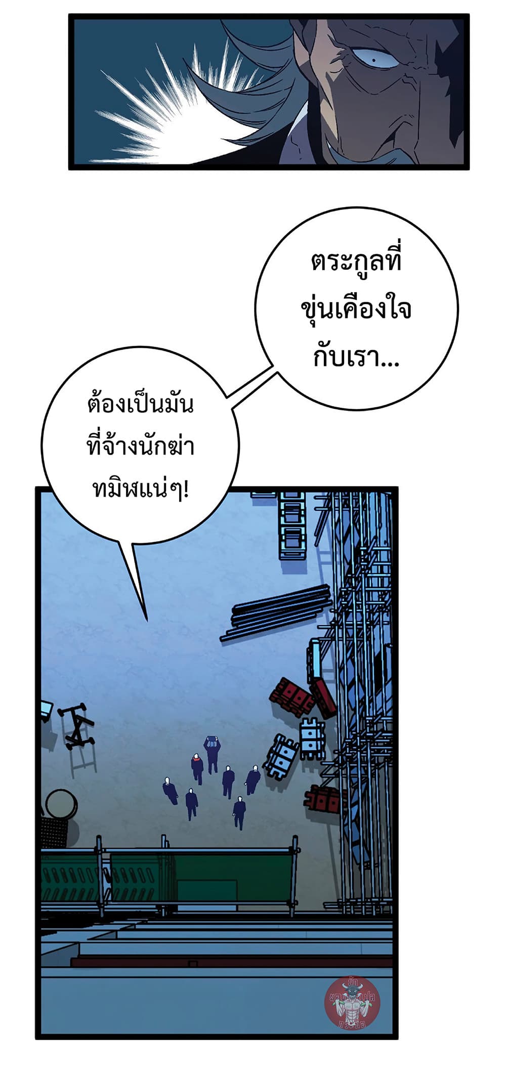 Your Talent is Mine - หน้า 41